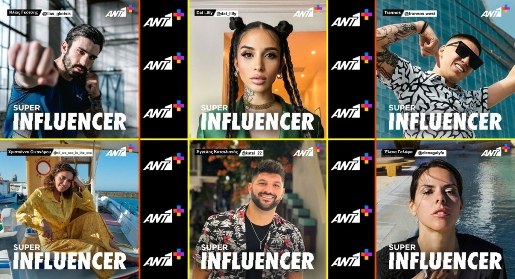 SUPER INFLUENCER – Το νέο ΑΝΤ1+ Original