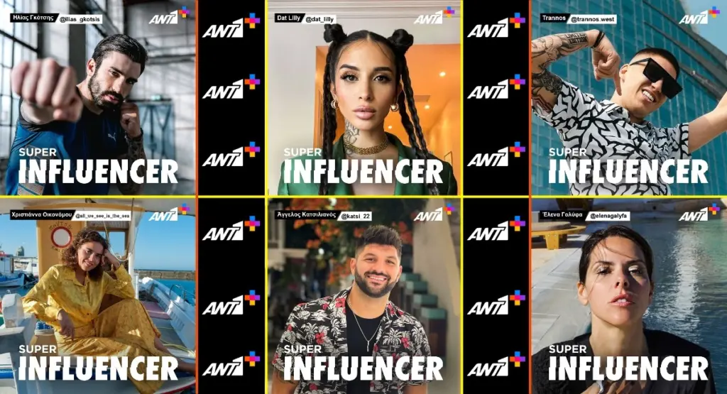 SUPER INFLUENCER – Το νέο ΑΝΤ1+ Original