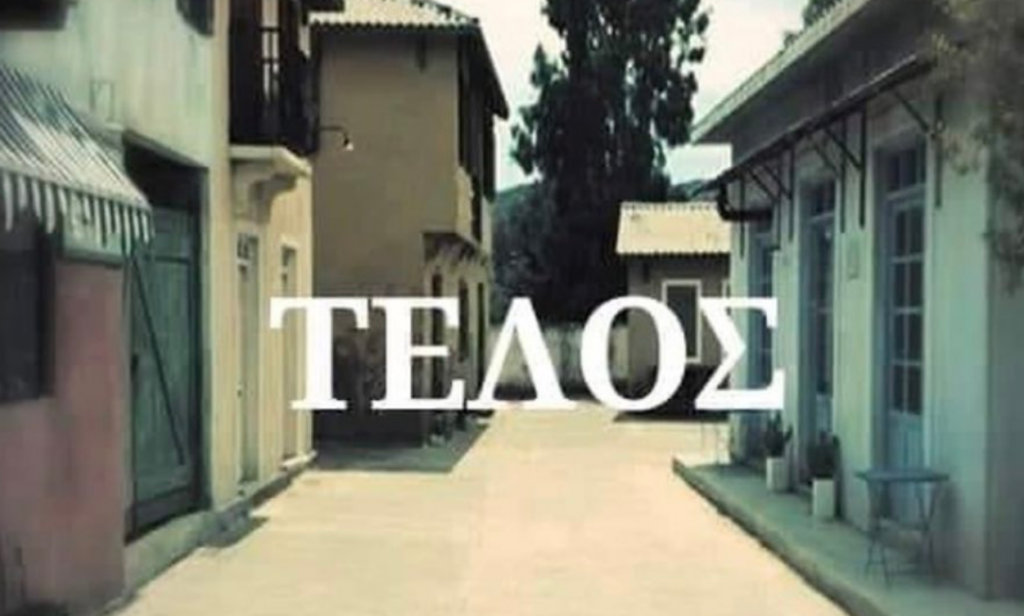 Οι “Άγριες Μέλισσες” καθήλωσαν τους χρήστες του Twitter – Συγκίνηση για το δραματικό φινάλε