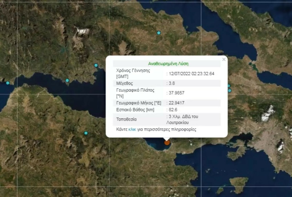 Σεισμός 3,8 Ρίχτερ στο Λουτράκι