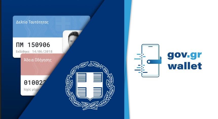 Άνοιξε το Gov.gr Wallet για τους ΑΦΜ που λήγουν σε 2 – Τα βήματα για μια πετυχημένη εγκατάσταση