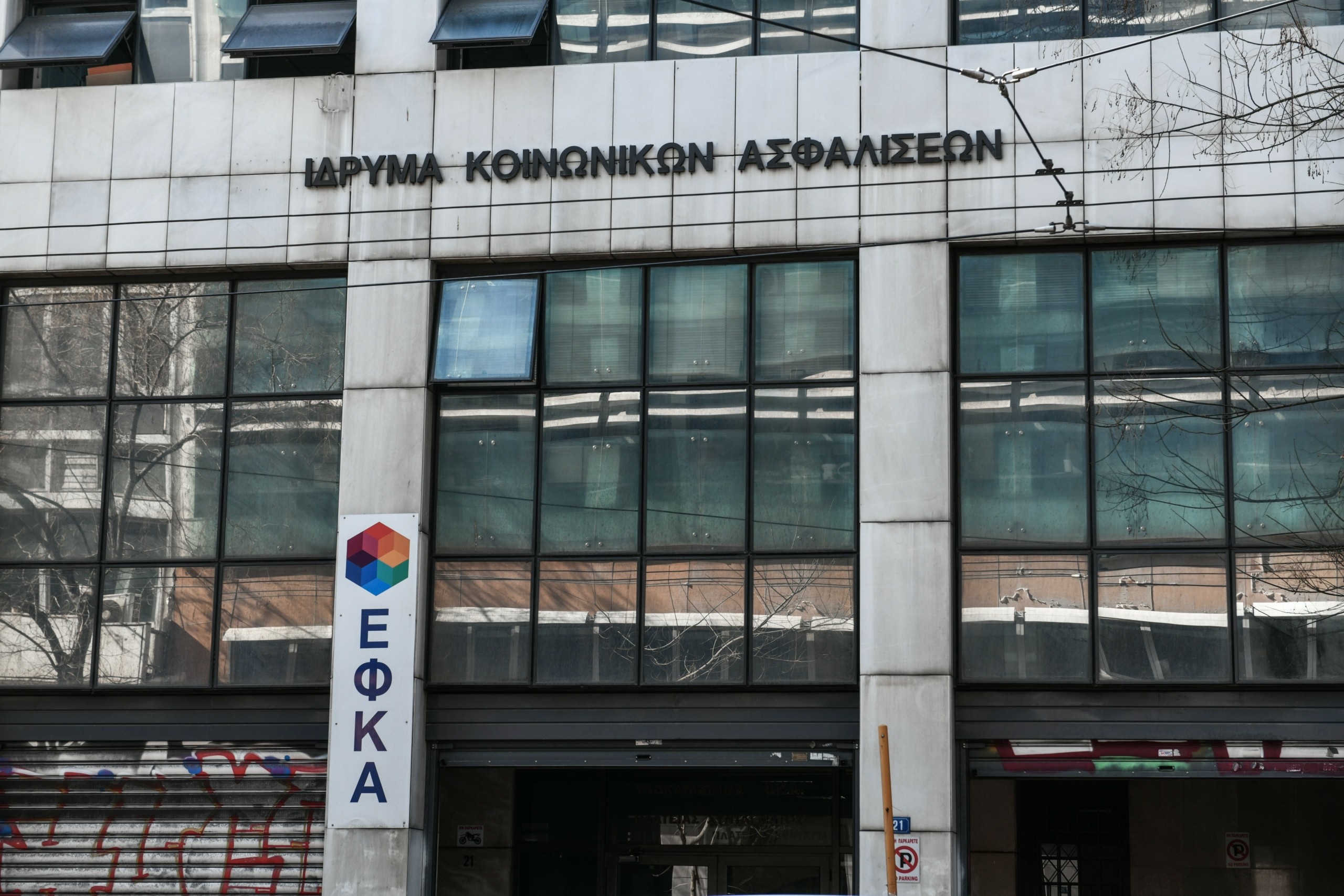 “Παραγραφή οφειλών στον ΕΦΚΑ στη 10ετία” προανήγγειλε ο Χατζηδάκης – Ποιους αφορά (vid)