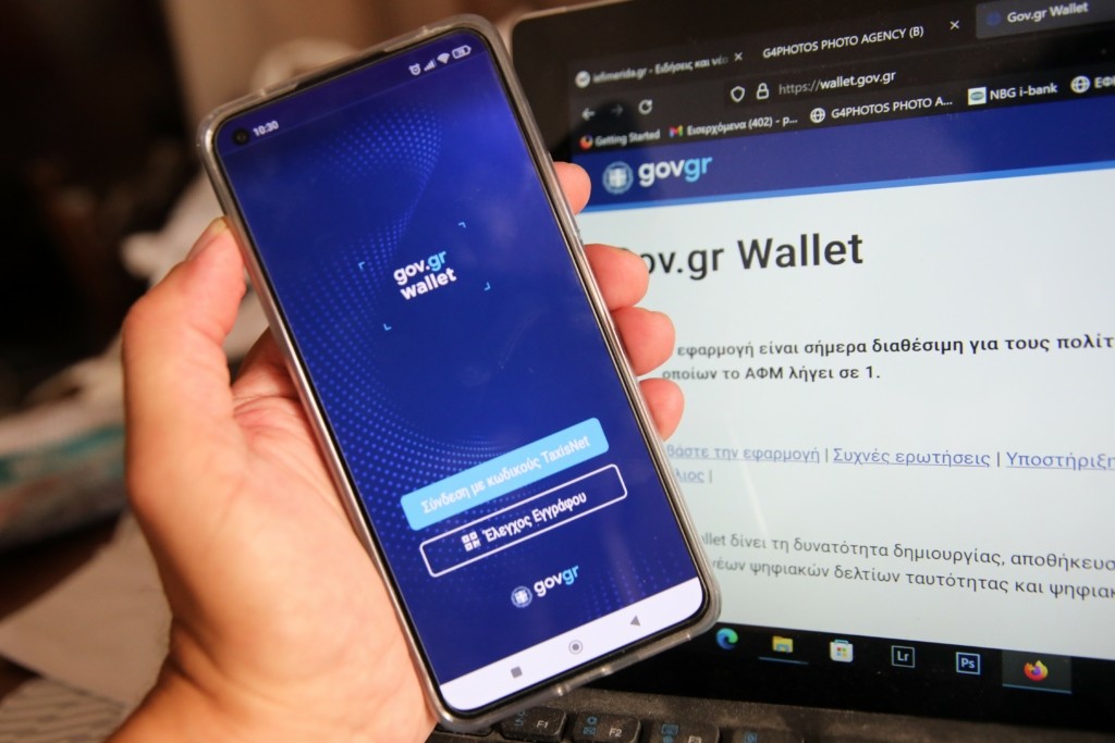 Ανοιχτή για όλα τα ΑΦΜ η πλατφόρμα Gov.gr Wallet – Από πότε θα γίνεται δεκτή στις τράπεζες η ψηφιακή ταυτότητα