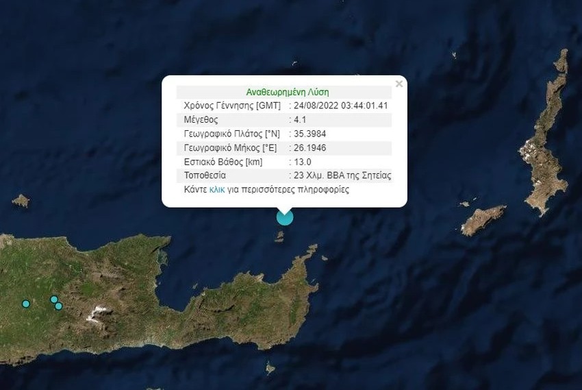 Σεισμός 4,1 Ρίχτερ στην Κρήτη – “Ταρακουνήθηκε” η Σητεία