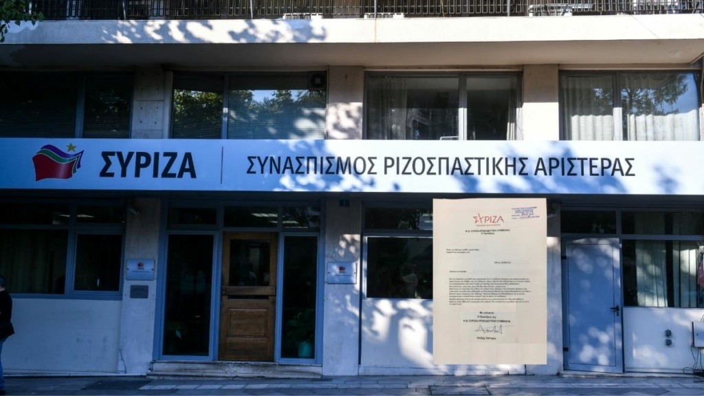 Διακινούν ανορθόγραφη πλαστογραφημένη  επιστολή του Αλέξη Τσίπρα – Στη Δίωξη Ηλεκτρικού Εγκλήματος ο ΣΥΡΙΖΑ