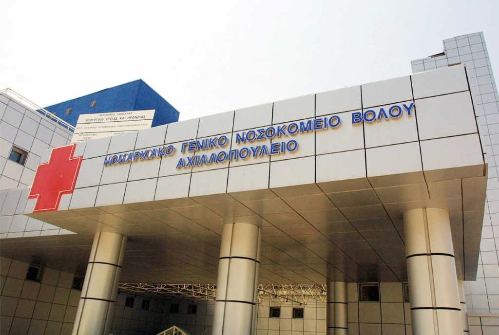 “Μάχη” για τη ζωή της δίνει 18χρονη στον Βόλο – Νοσηλεύεται σε κωματώδη κατάσταση στο νοσοκομείο