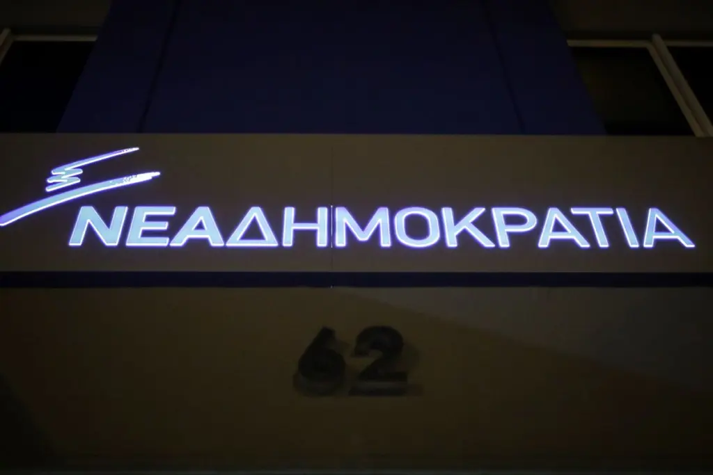 Ναυάγιο στην Πύλο: Αναστέλλει όλες τις εκδηλώσεις η ΝΔ για το Εθνικό Πένθος