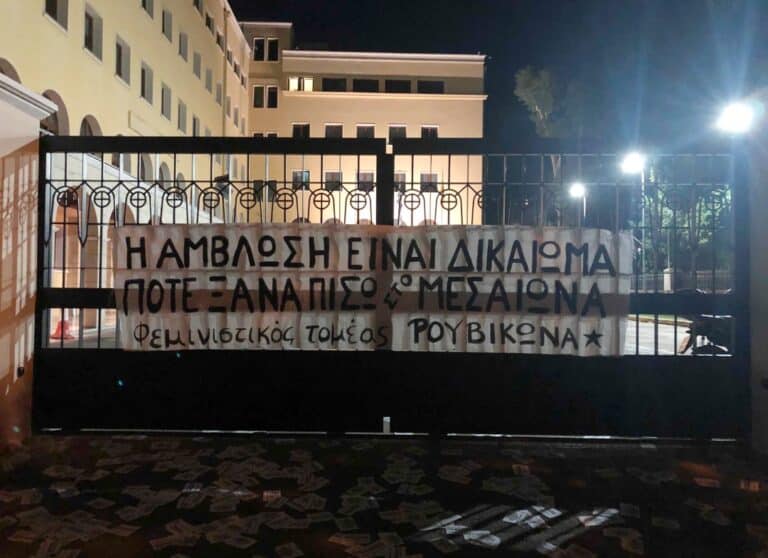 Διαμαρτυρία του Ρουβίκωνα στο κτίριο της Ιεράς Συνόδου για τις αμβλώσεις (pics)