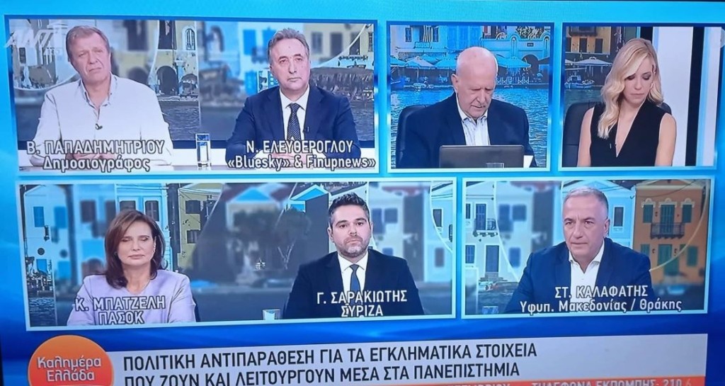 Σταύρος Καλαφάτης -“Να σταματήσουν τα πανεπιστημιακά ιδρύματα να είναι κέντρα ανομίας και καταφύγια παραβατικότητας”