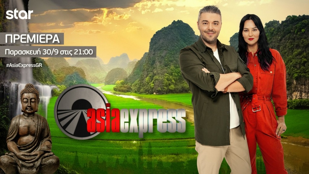 Asia Express! Έρχεται το νέο ταξιδιωτικό παιχνίδι περιπέτειας – Όλοι οι κανόνες και οι συμμετέχοντες έκπληξη
