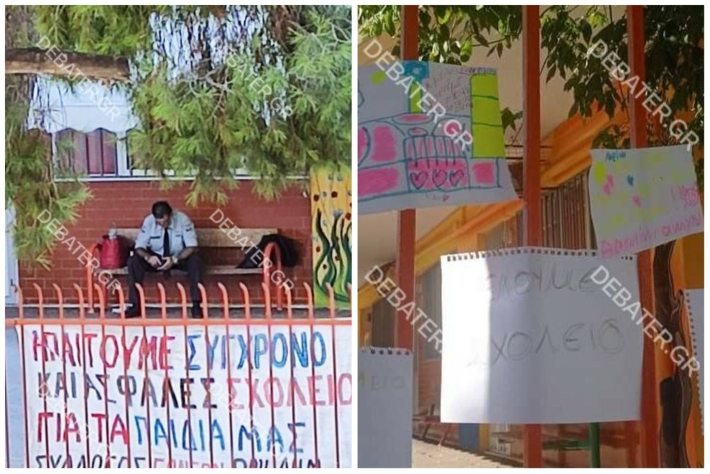 Μετά το “λουκέτο” μπήκε και σεκιούριτι στο δημοτικό σχολείο στο Αιγάλεω (pics)
