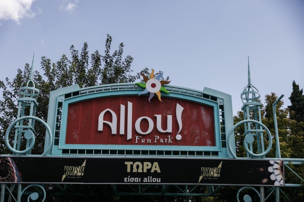 Νέα καταγγελία για το Allou Fun Park – “Μου έσπασαν δύο δόντια, μου είπαν μέχρι να παντρευτείς θα γιάνεις” (vid)