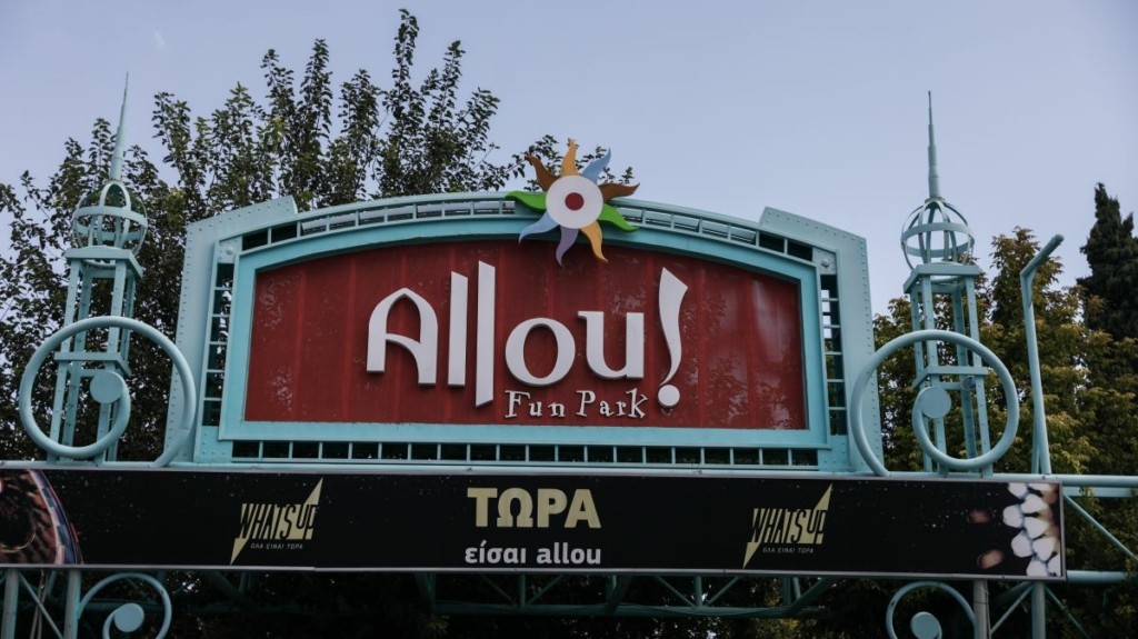 Ρέντης: Λουκέτο στο Allou Fun Park – Λειτουργούσε ενώ είχε λήξει η άδειά του