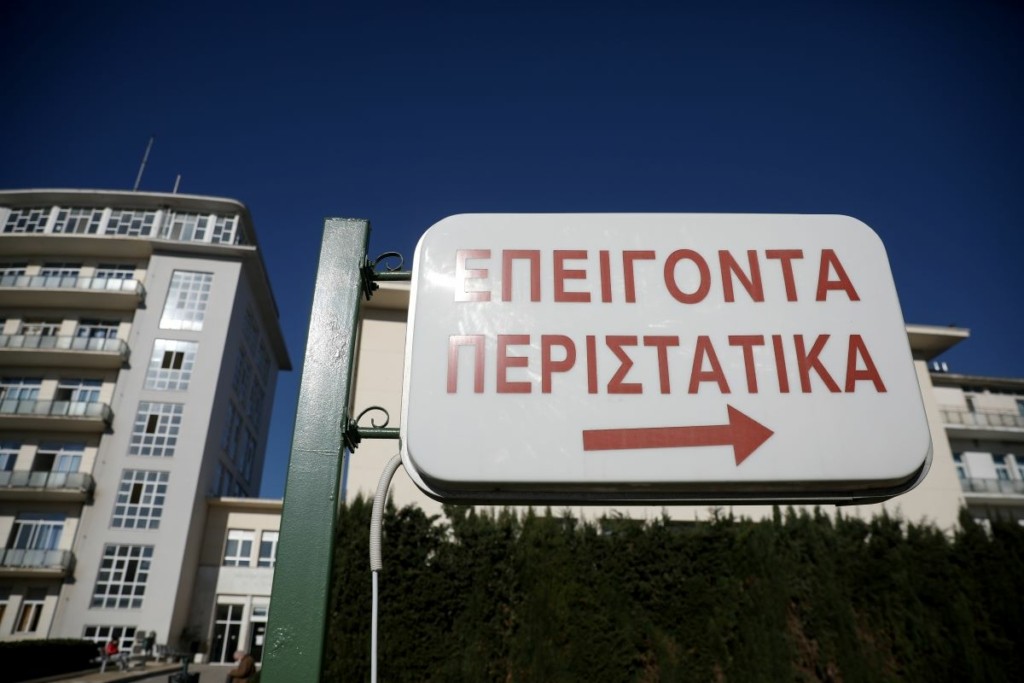 Έως αύριο οι αιτήσεις για τις διοικήσεις των νοσοκομείων – 229 αιτήσεις έως τώρα