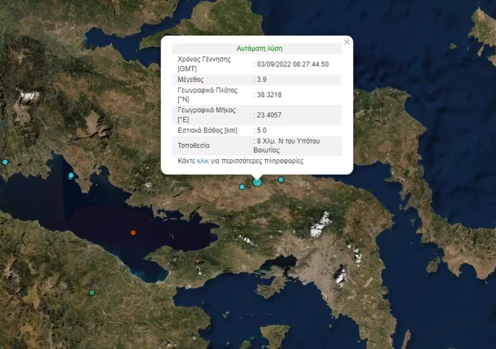 Ισχυρός σεισμός 3,9 Ρίχτερ στη Βοιωτία – Έγινε αισθητός και στην Αττική (vid)
