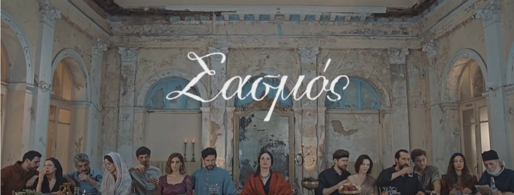 Σασμός – Η γιαγιά Ειρήνη συναντάει ένα πρόσωπο – έκπληξη