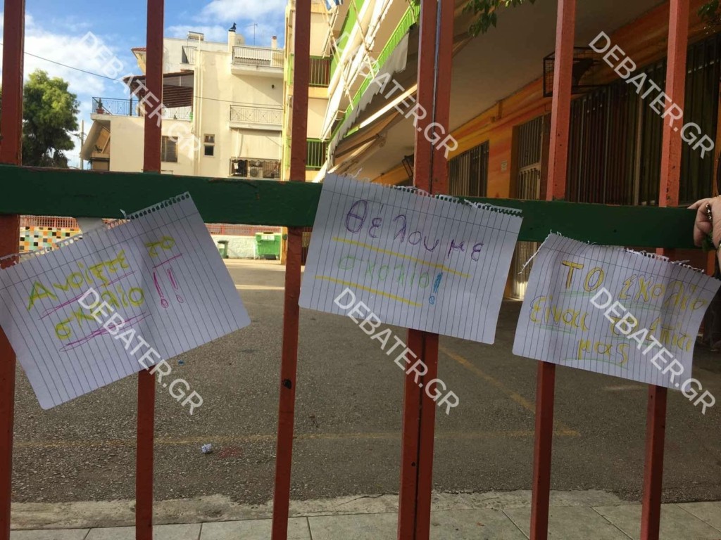 Πήγαν να κάνουν μάθημα και βρήκαν το σχολείο κλειδωμένο – Σάλος με την “έξωση” μαθητών από το 9ο δημοτικό (vid)