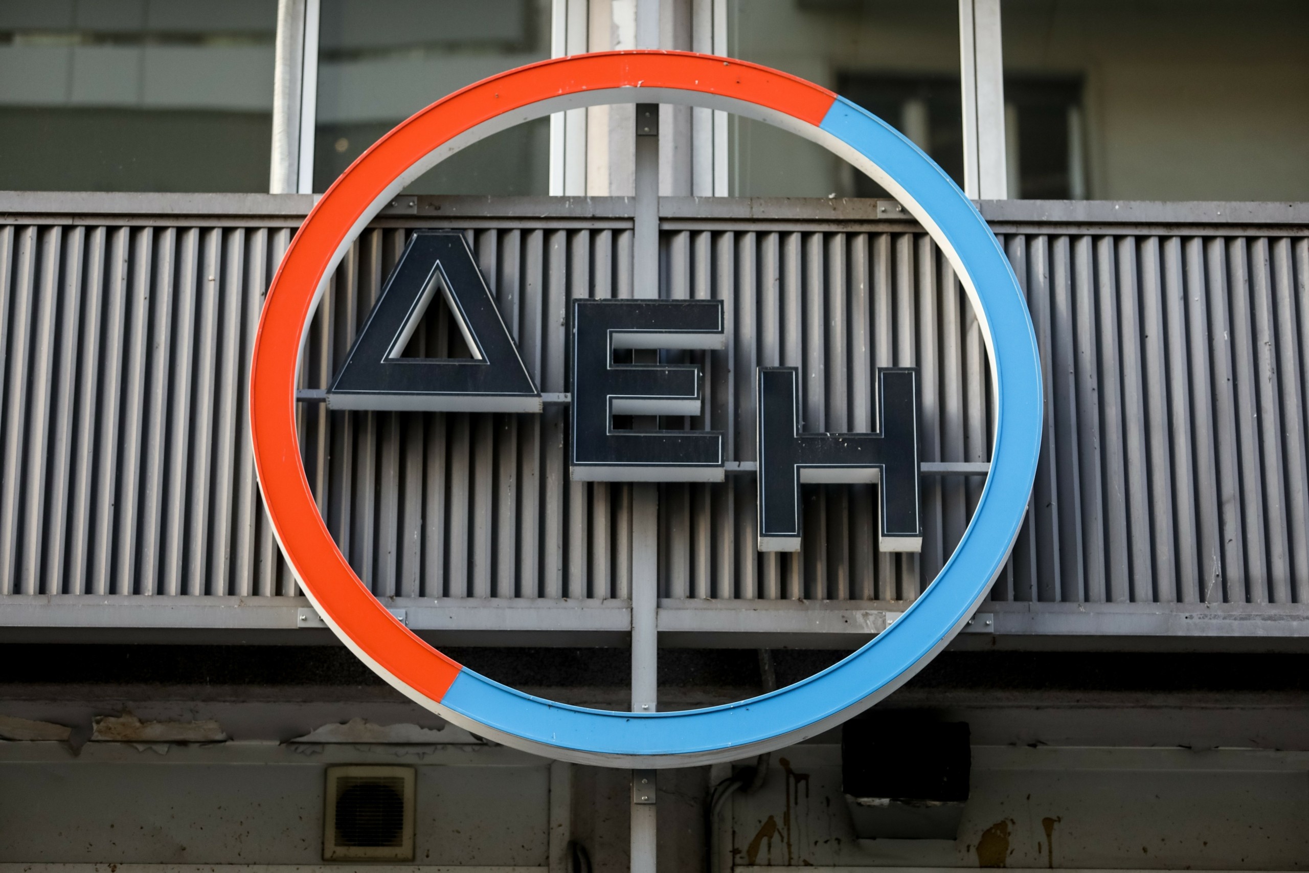 Νέο πρόγραμμα για τις οφειλές στη ΔΕΗ – Η καταληκτική ημερομηνία και τι πρέπει να προσέξουν οι πολίτες