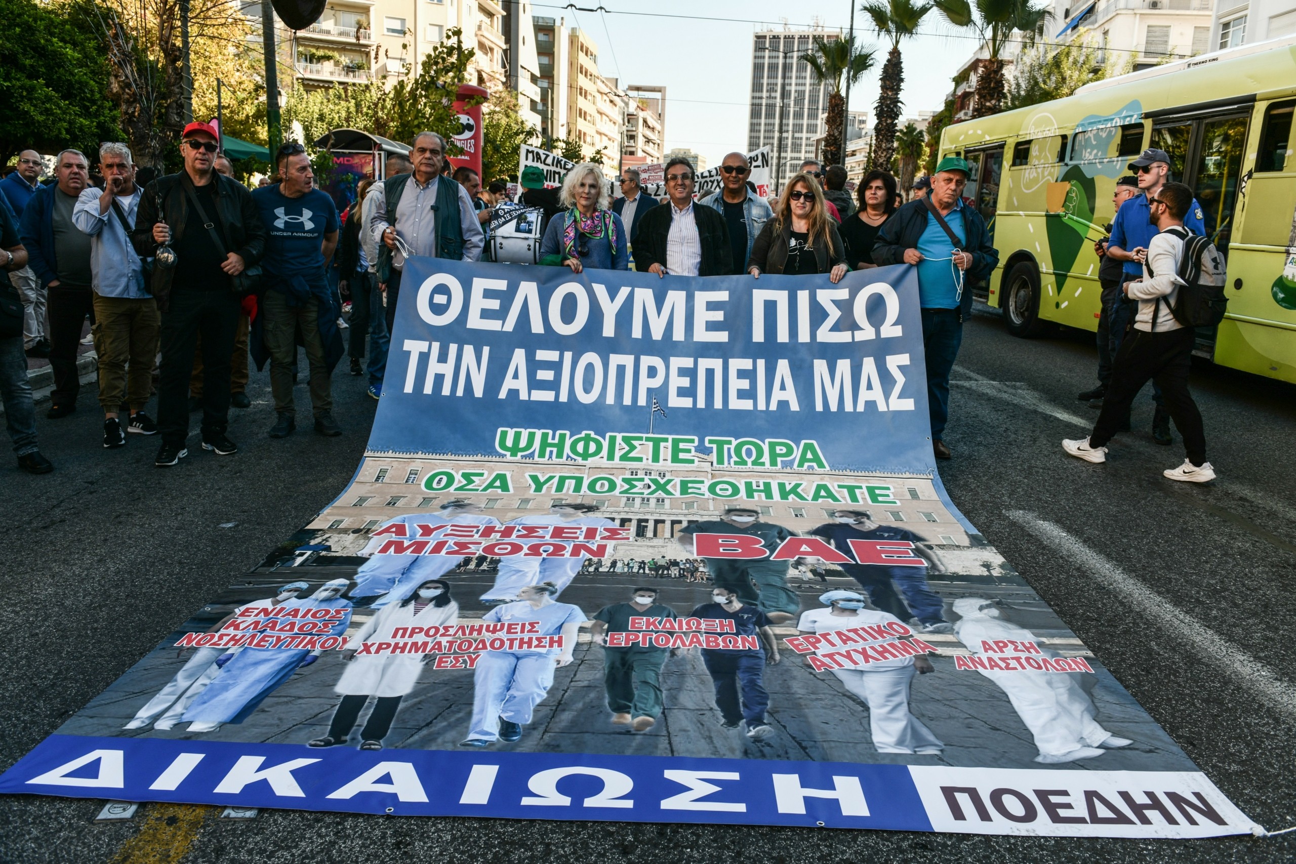 Πορεία υγειονομικών στο κέντρο της Αθήνας – Κλειστή η κάθοδος της Βασιλίσσης Σοφίας (pics)