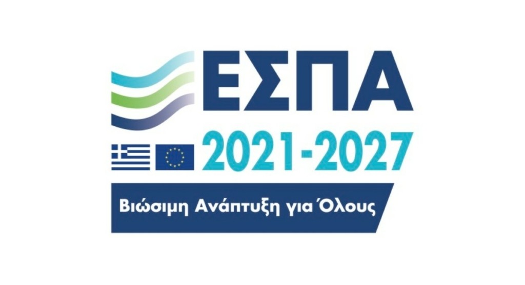 Δυτική Μακεδονία: Δύο νέα προγράμματα ΕΣΠΑ για την ενίσχυση επιχειρήσεων – Ποιοι είναι οι δικαιούχοι