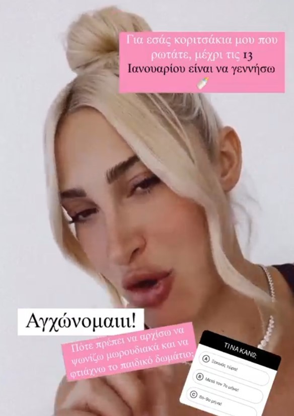 Ιωάννα Τούνη
