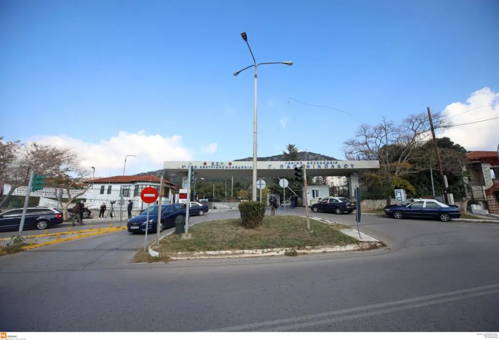 Θεσσαλονίκη: 17χρονη έπεσε από τον πρώτο όροφο του “Παπανικολάου” – Διασωληνωμένη στη ΜΕΘ