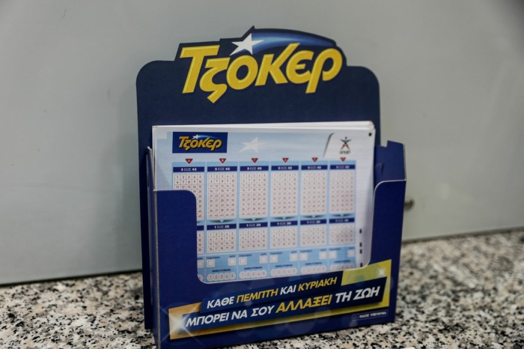 Κλήρωση ΤΖΟΚΕΡ 4/3: Αυτοί είναι οι τυχεροί αριθμοί