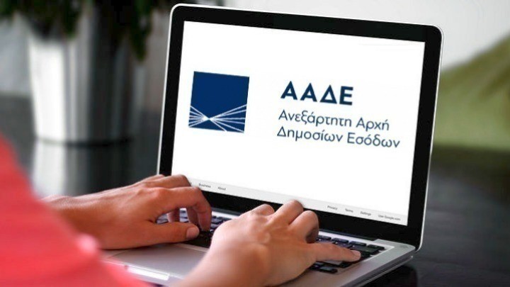 “Σφίγγει” ο κλοιός της ΑΑΔΕ γύρω από όσους αποκρύπτουν εισοδήματα – Όλα τα νέα εργαλεία εντοπισμού