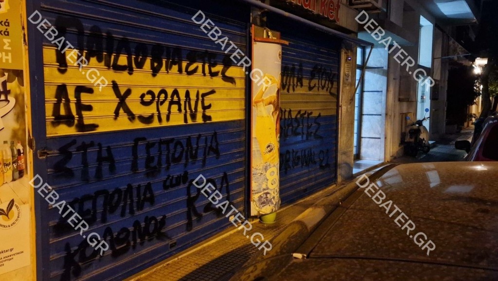 Έβαψαν με οργισμένα συνθήματα το μαγαζί και το βαν του 53χρονου – “Δε χωράνε παιδοβιαστές στη γειτονιά” (pics)