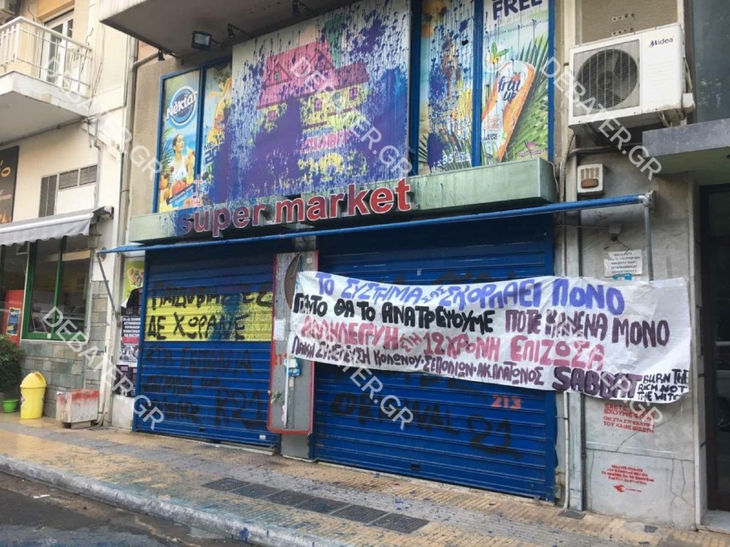 Ανοίγουν τα στόματα για τα ένοχα μυστικά του Ηλία Μίχου – “Το βανάκι του τη νύχτα εξαφανιζόταν” – Νέα μαρτυρία στο DEBATER