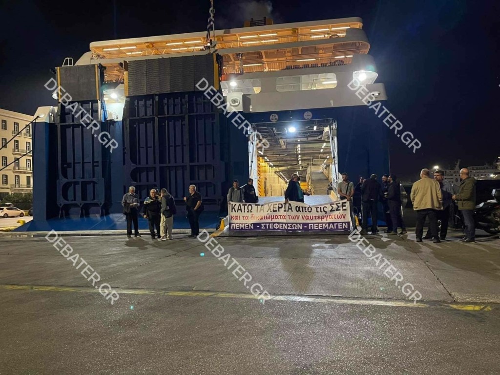 Δεμένα τα πλοία στον Πειραιά για 24 ώρες – Απεργούν οι ναυτεργάτες