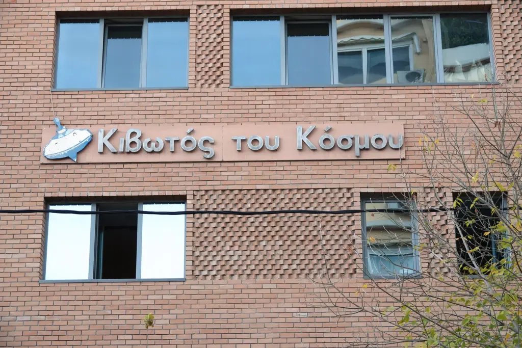Έρευνα της οικονομικής αστυνομίας σε δομή της “Κιβωτού του Κόσμου” και στη Χίο – Πήραν ογκώδεις φακέλους