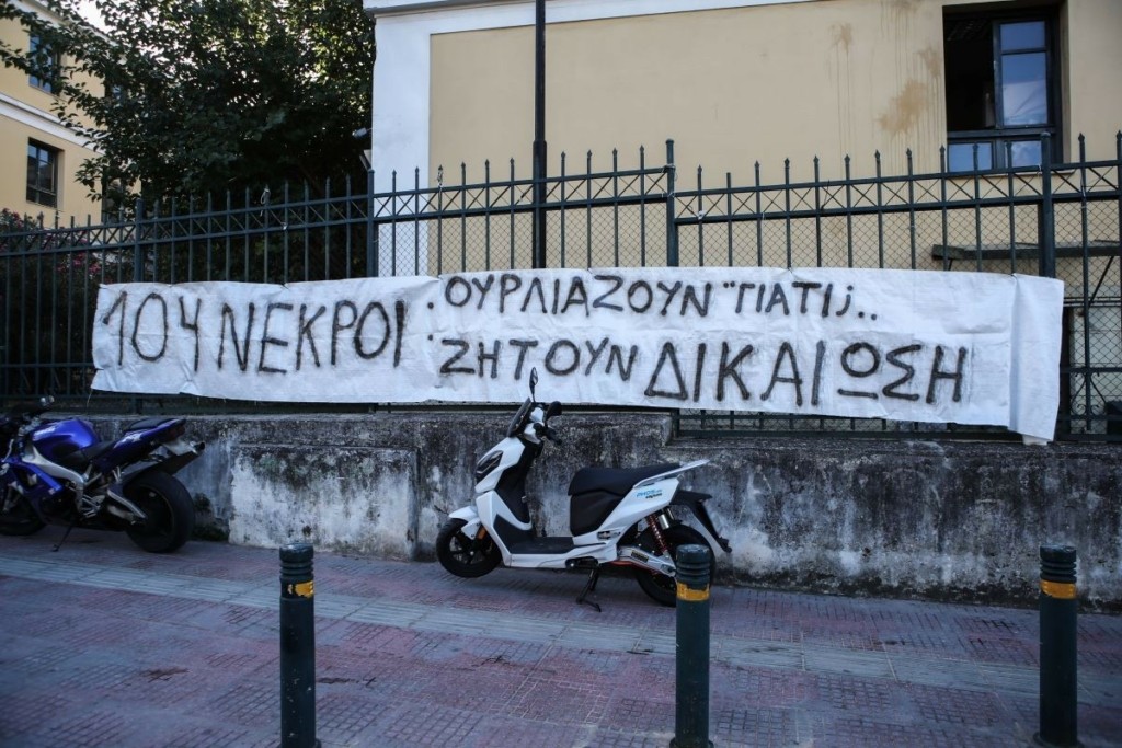 Την Πέμπτη στην αίθουσα τελετών στο Εφετείο θα συνεχιστεί η δίκη των θυμάτων στο Μάτι