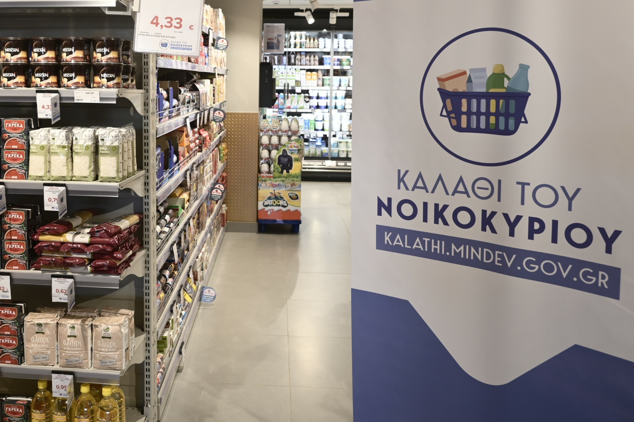 Μετ’ εμποδίων η πρεμιέρα του “καλαθιού του νοικοκυριού” – Με προβλήματα άνοιξε η πλατφόρμα στο e-katanalotis