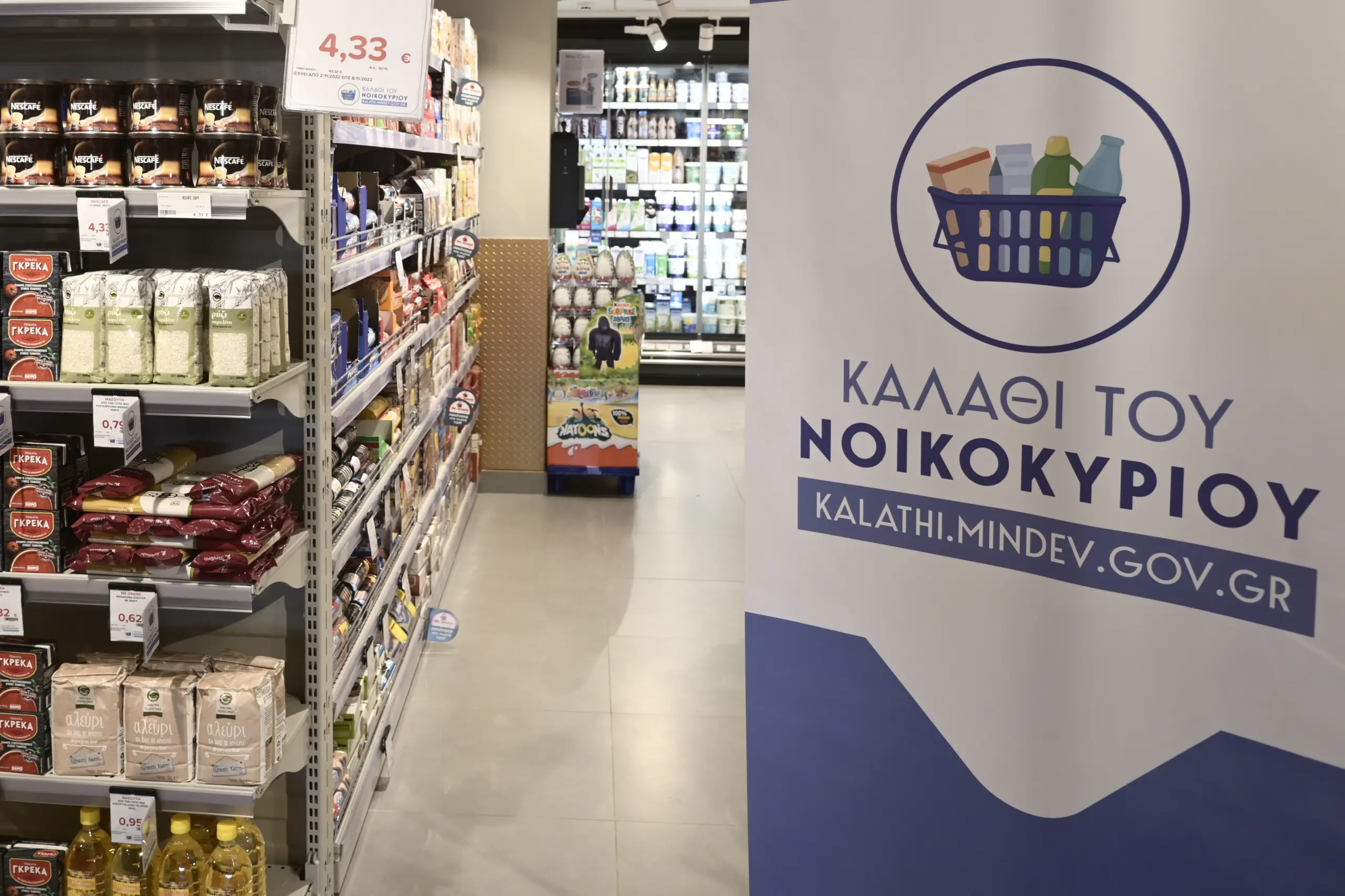 Και προϊόντα για διαβητικούς στο “καλάθι του νοικοκυριού” – Τι άλλο αλλάζει