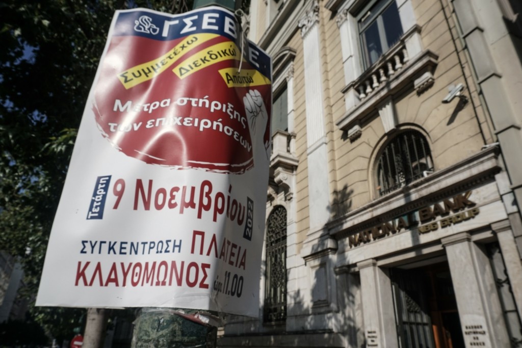Τετάρτη… η ημέρα που η χώρα θα είναι “φάντασμα” – Απεργία σχεδόν παντού – Χρήσιμος οδηγός του DEBATER για τις μετακινήσεις