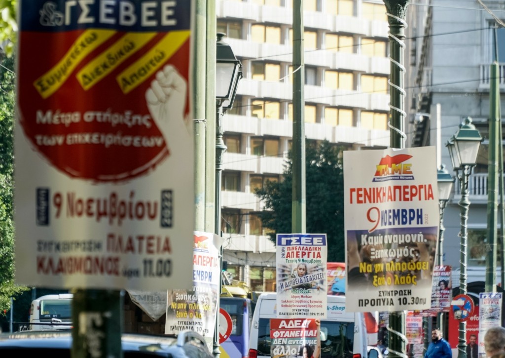 Απεργιακό μπλακ άουτ – “Κατεβάζουν ρολά” δημόσιος και ιδιωτικός τομέας – Πώς κινούνται τα μέσα μεταφοράς