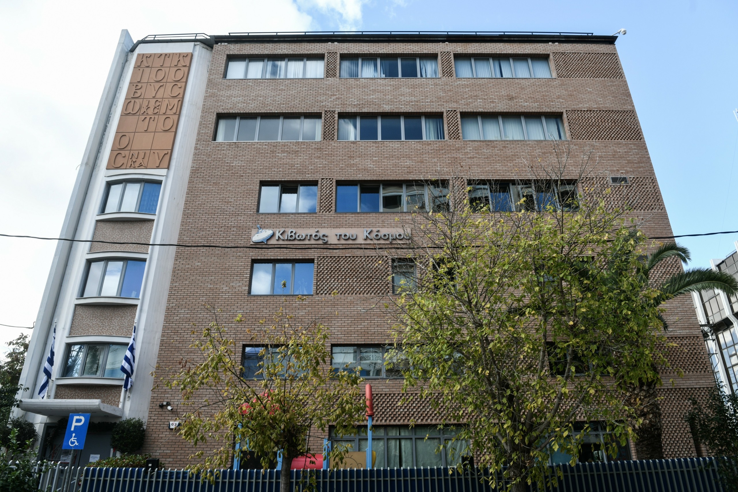 Οι ύποπτες κινήσεις της πρεσβυτέρας και οι λογαριασμοί της “Κιβωτού του Κόσμου” που δημιουργούν ερωτήματα (vid)