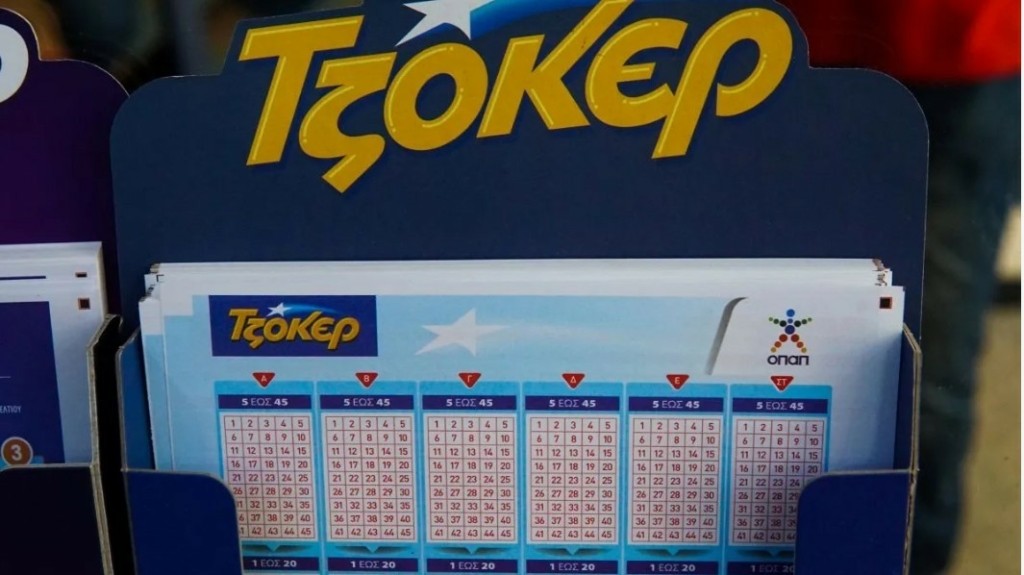 Αυτοί είναι οι τυχεροί αριθμοί της κλήρωσης Τζόκερ