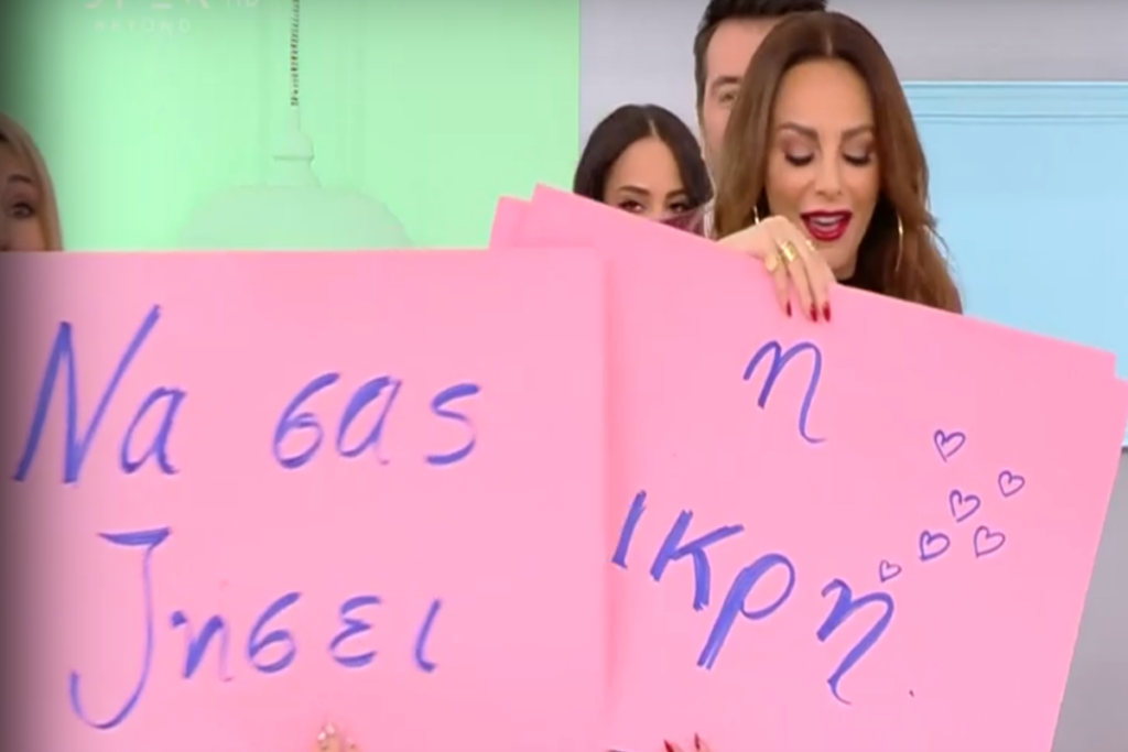 Η Αντιγόνη Ψυχράμη και ο Δημήτρης Μακαλιάς έγιναν γονείς για δεύτερη φορά (vid)