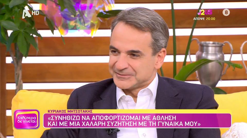 Ο Κυριάκος Μητσοτάκης όταν βλέπει Σασμό και το rigntone από το Star Wars (vids)