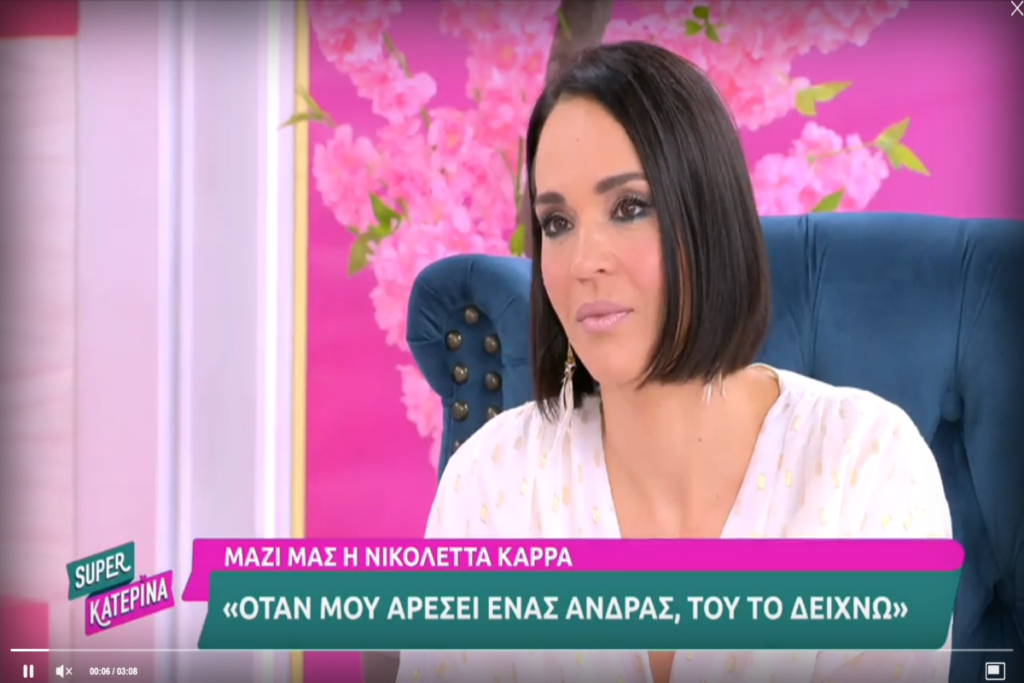 Η Νικολέττα Καρρά μίλησε για τη σχέση της με τον Πέτρο Φιλιππίδη – “Δεν ήταν ο πιο εύκολος άνθρωπος στον κόσμο” (vid)