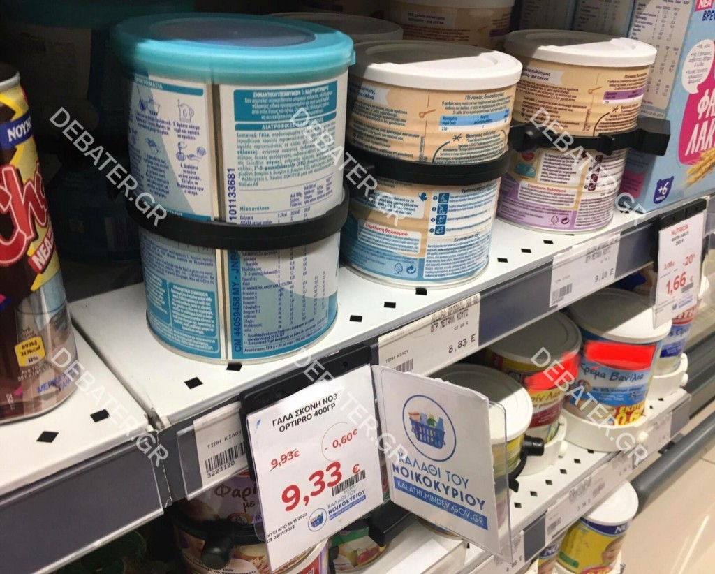 “Κλειδώνουν” με αντικλεπτικό βρεφικά γάλατα και καφέδες – Έρευνα του DEBATER σε σούπερ μάρκετ (pics)