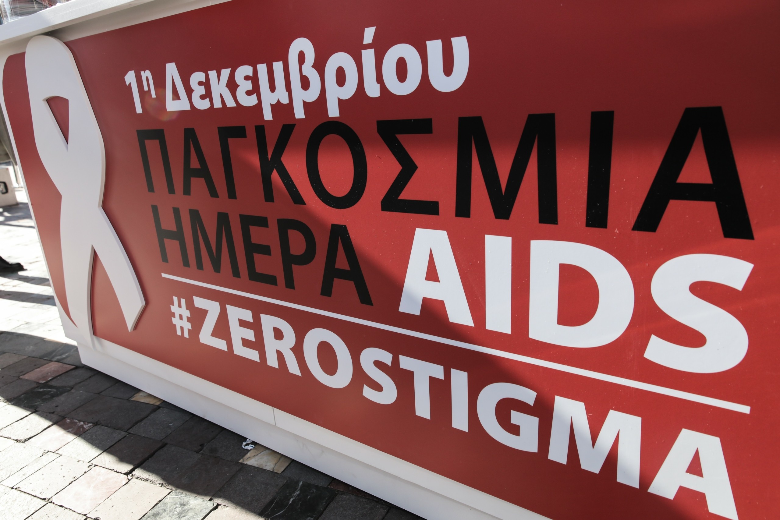 Οι Αθηναίοι ανταποκρίθηκαν στην εκστρατεία ενημέρωσης για τον HIV από την Gilead Sciences Ελλάδας (vid)