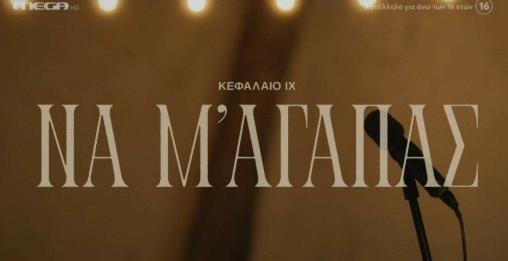 “Maestro” – Ο δολοφόνος του Χαράλαμπου αποκαλύφθηκε και το Twitter τον αποθέωσε (Προσοχή spoiler)