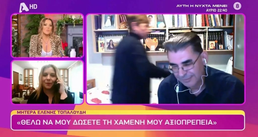 Έξαλλη η μητέρα της Ελένης Τοπαλούδη στην εκπομπή της Ναταλίας Γερμανού – Σηκώθηκε και έφυγε (vid)