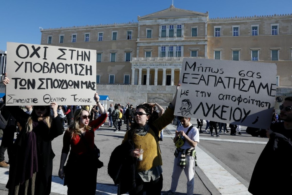 Ολοκληρώθηκε η διαμαρτυρία των ηθοποιών – Αποκαταστάθηκε η κυκλοφορία στο κέντρο της Αθήνας