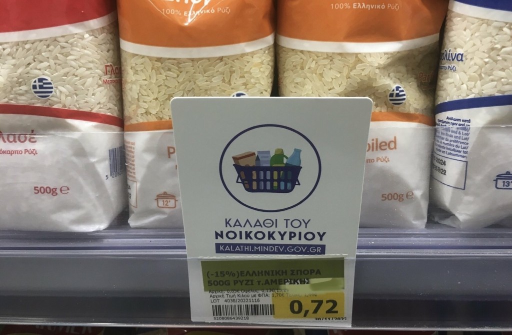 Καλάθι του νοικοκυριού: Νέα μείωση στο σύνολο της αξίας του