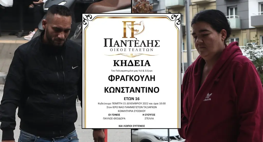 Βαρύ κλίμα οδύνης μετά τον θάνατο του Κώστα Φραγκούλη – Πότε θα γίνει η κηδεία του 16χρονου Ρομά