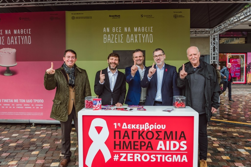Νίκησε τον φόβο του στίγματος και κάνε την εξέταση για τον HIV – «Αν θες να μάθεις, βάζεις δάχτυλο»